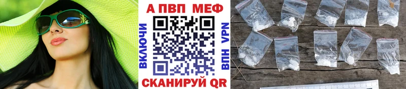 A PVP кристаллы Балей