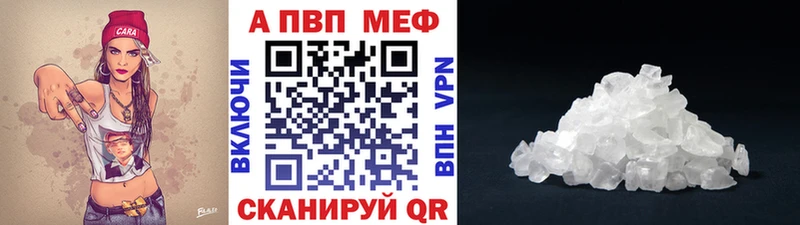 Alpha PVP Crystall  купить   Балей 