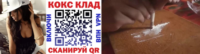 купить   ОМГ ОМГ ссылка  COCAIN FishScale  Балей 