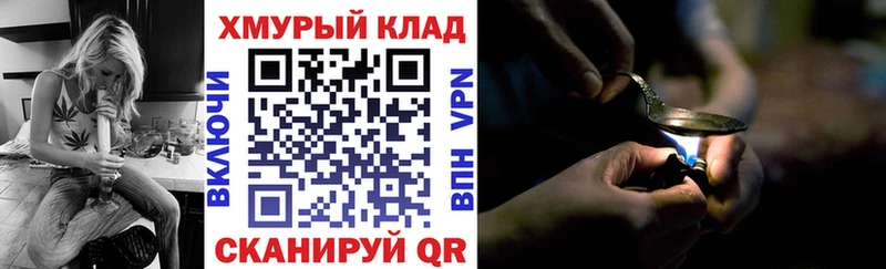 ГЕРОИН хмурый  Балей 