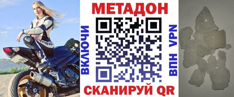 МЕТАДОН methadone  как найти   ссылка на мегу зеркало  Балей 